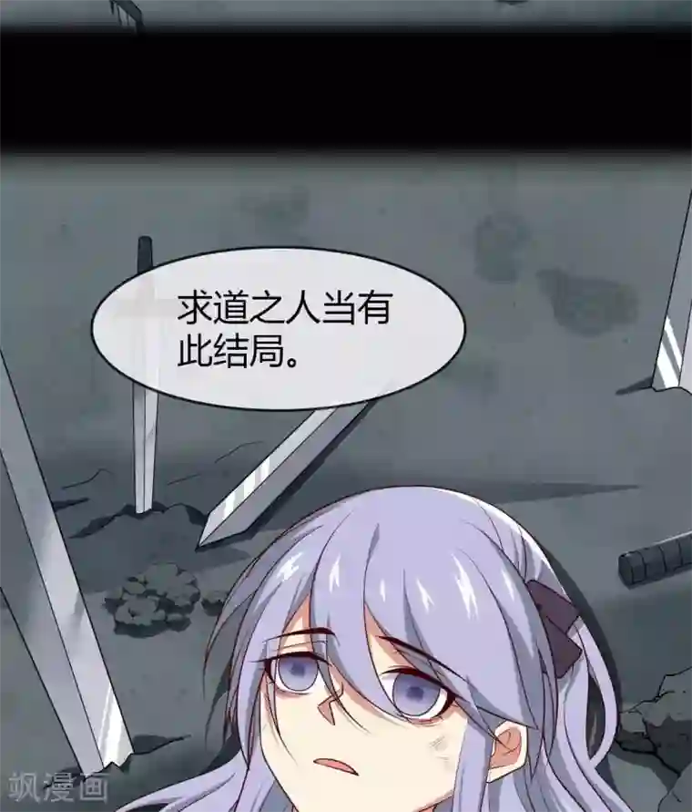 至尊神级系统第299话 手足皆去之痛