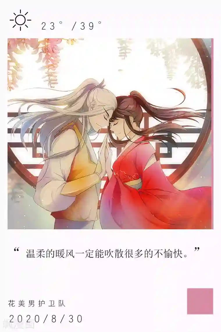 漫画壁纸日签第241话 8月30日