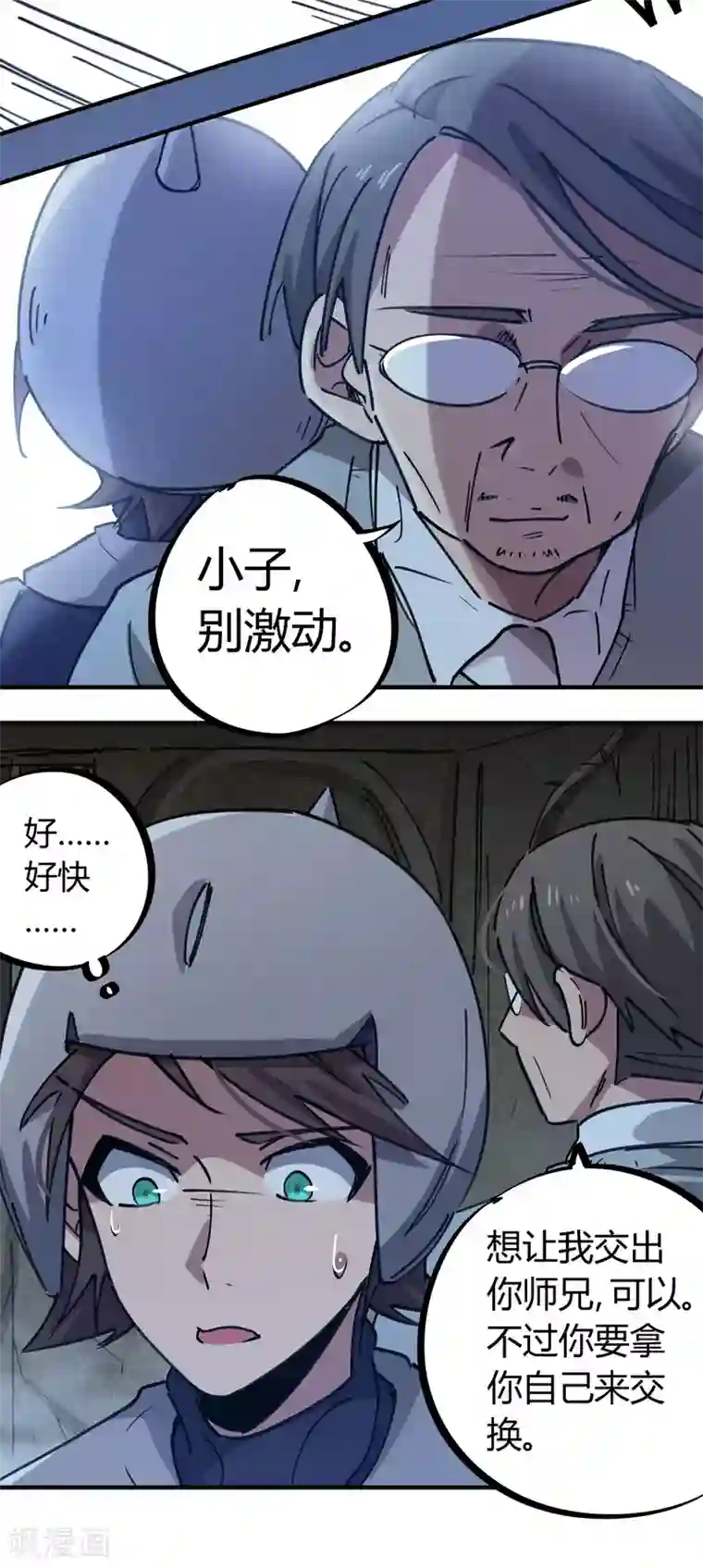 校园修真狂少第170话 王家的孙子