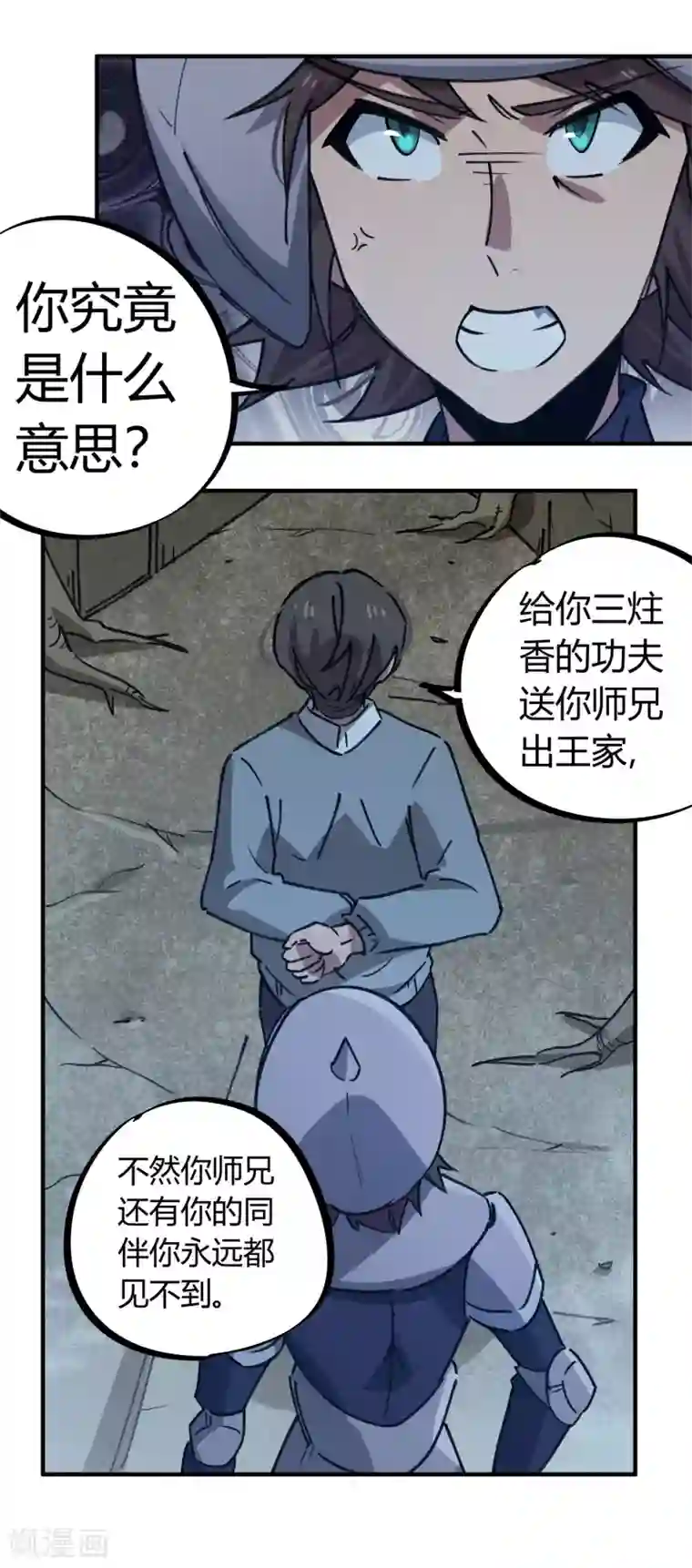 校园修真狂少第170话 王家的孙子