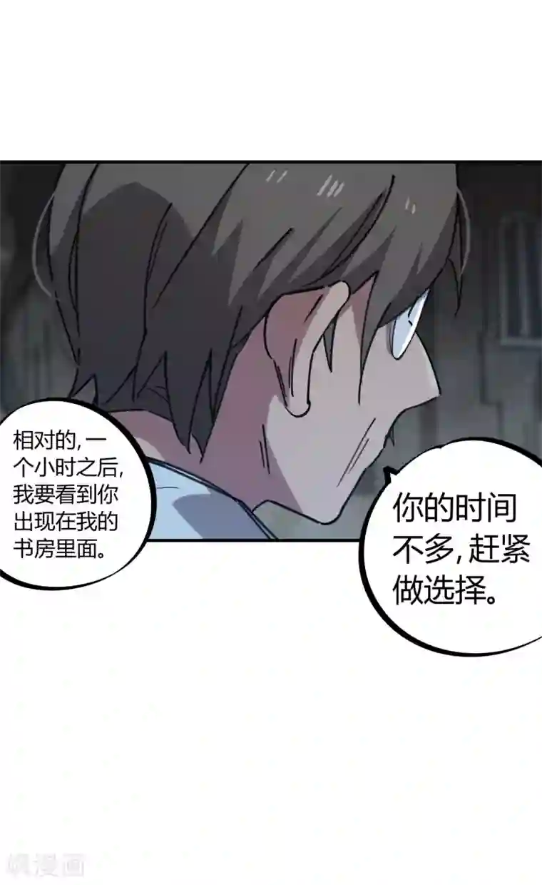 校园修真狂少第170话 王家的孙子
