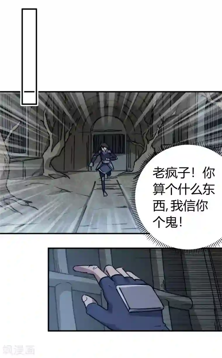 校园修真狂少第170话 王家的孙子