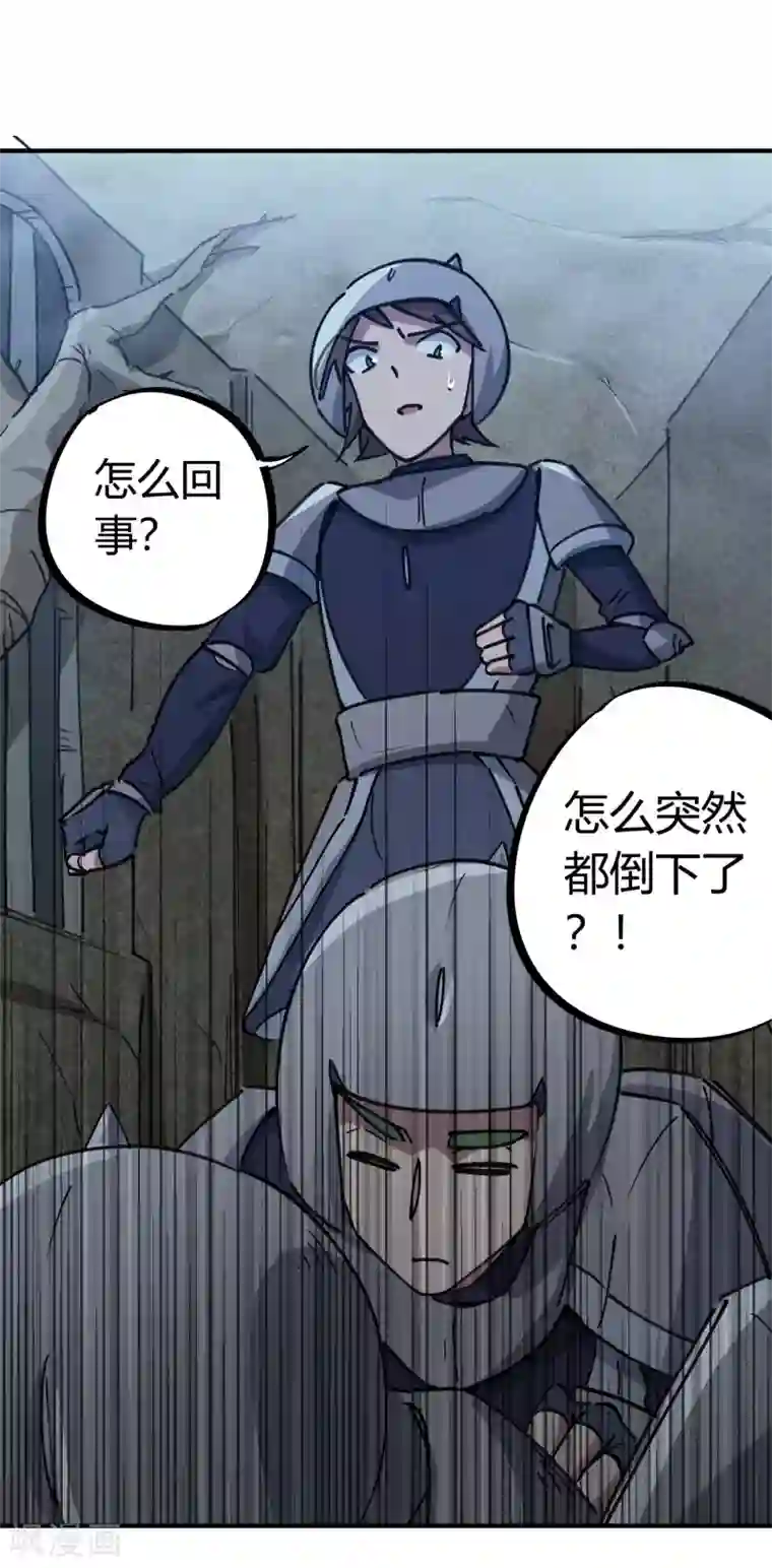校园修真狂少第170话 王家的孙子