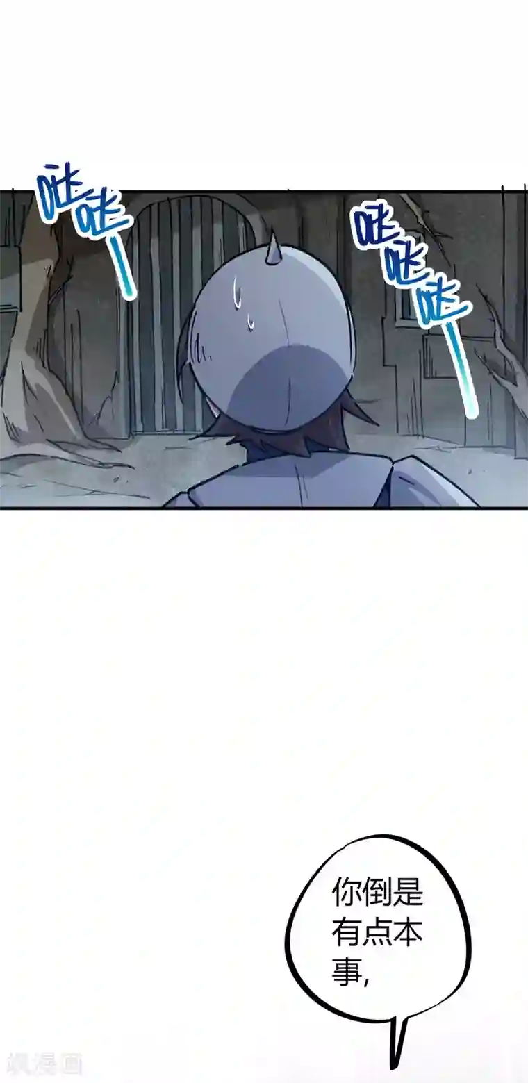 校园修真狂少第170话 王家的孙子