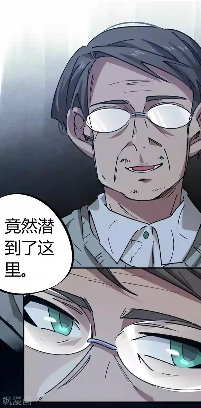 校园修真狂少第170话 王家的孙子
