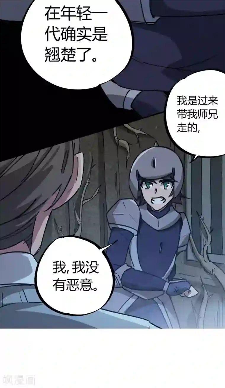 校园修真狂少第170话 王家的孙子