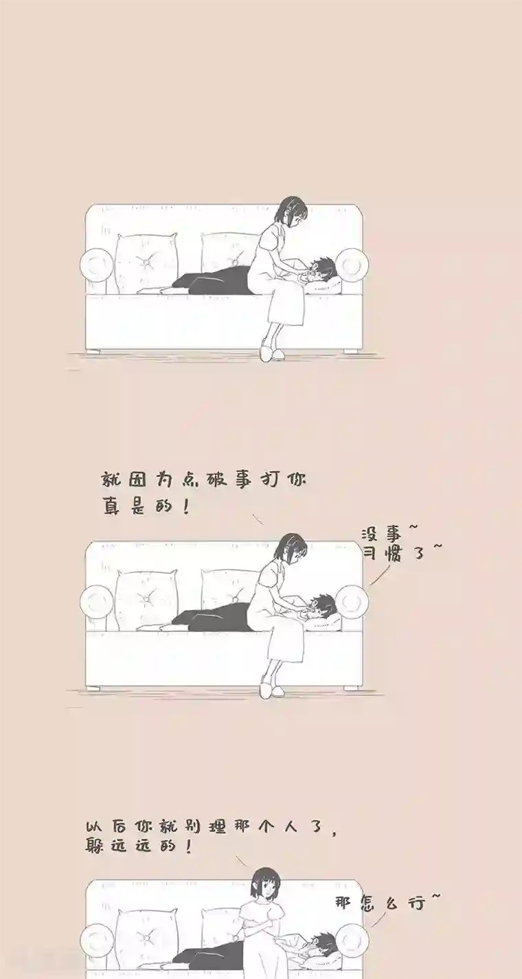 和老妈的日常第89话 我有个朋友