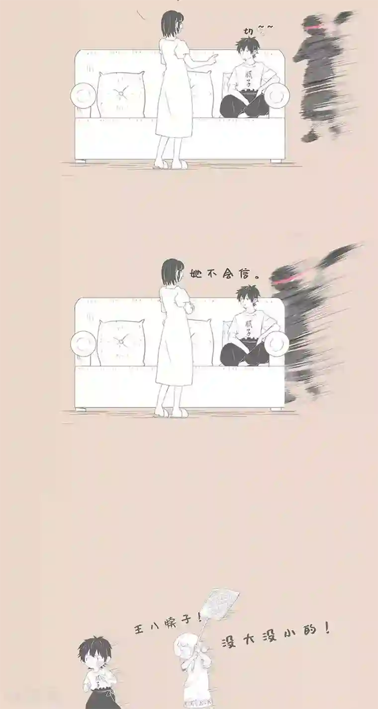 和老妈的日常第89话 我有个朋友