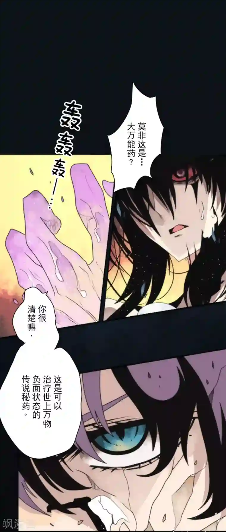 负债魔王的游戏第92话 最终决战4