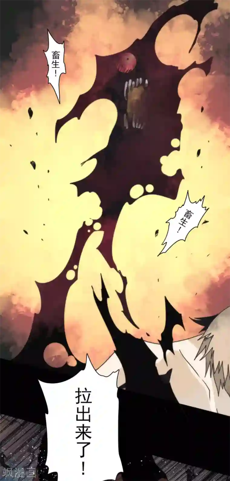 负债魔王的游戏第92话 最终决战4