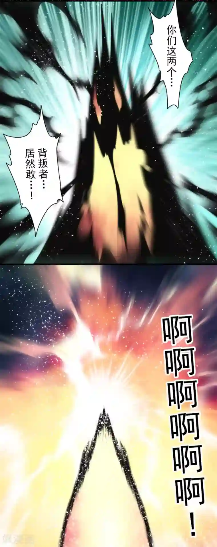 负债魔王的游戏第92话 最终决战4
