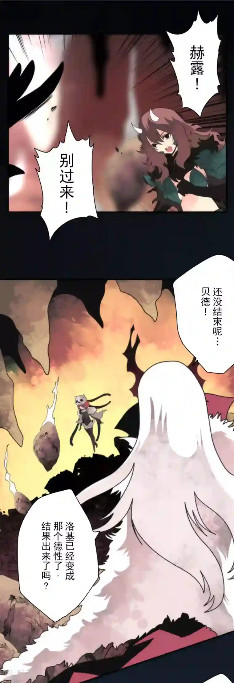负债魔王的游戏第92话 最终决战4