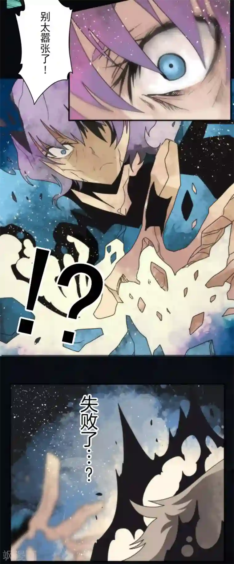 负债魔王的游戏第92话 最终决战4
