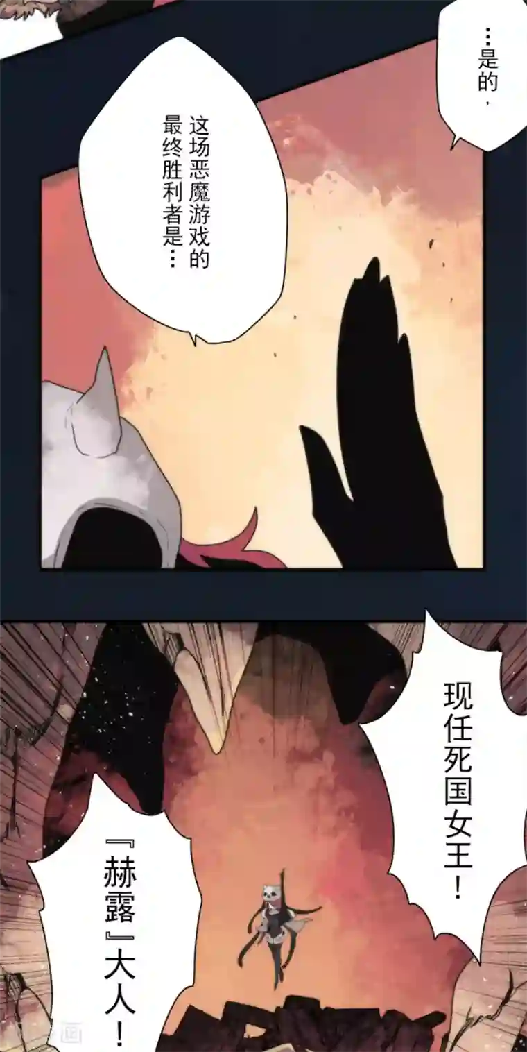负债魔王的游戏第92话 最终决战4