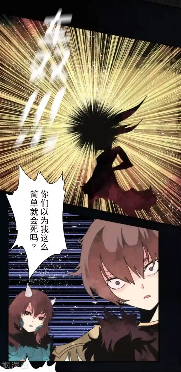 负债魔王的游戏第92话 最终决战4