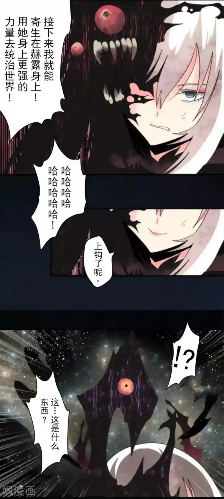 负债魔王的游戏第92话 最终决战4
