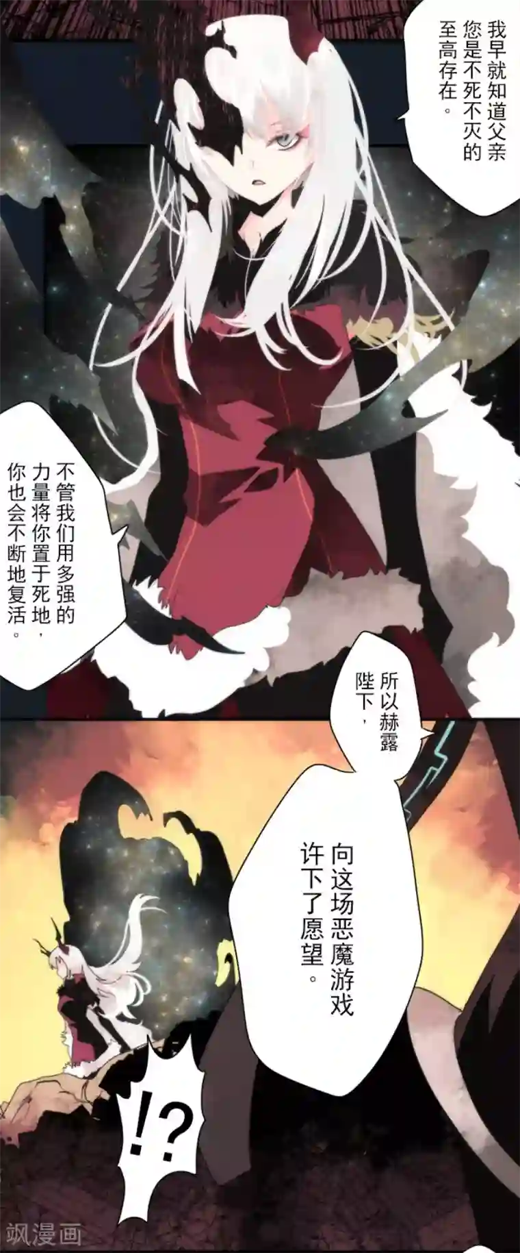 负债魔王的游戏第92话 最终决战4