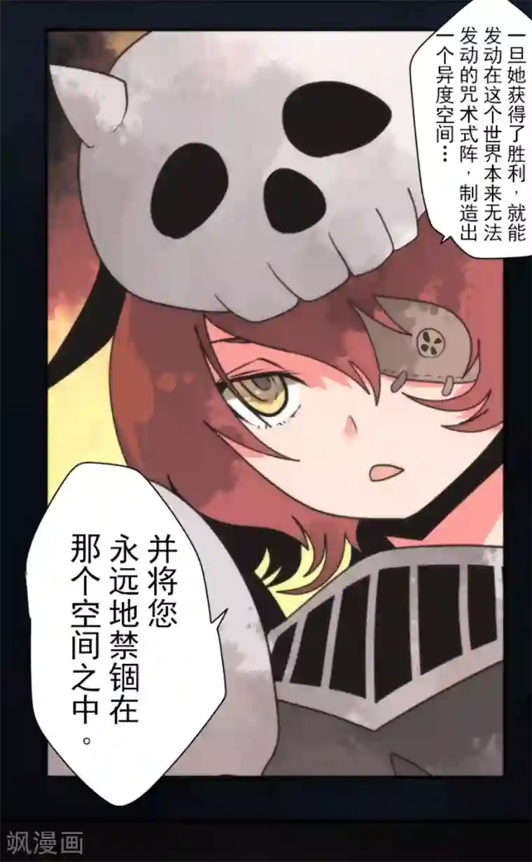 负债魔王的游戏第92话 最终决战4