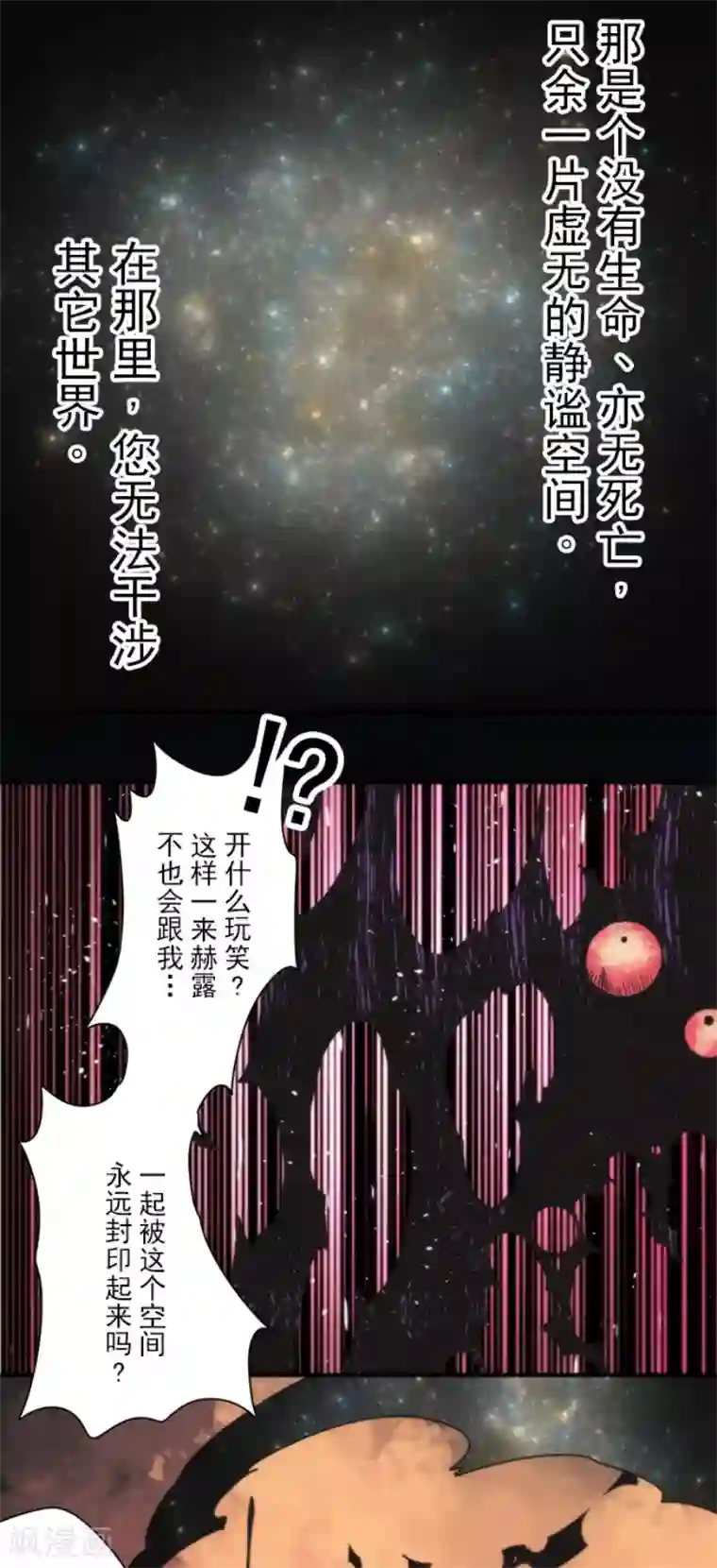 负债魔王的游戏第92话 最终决战4