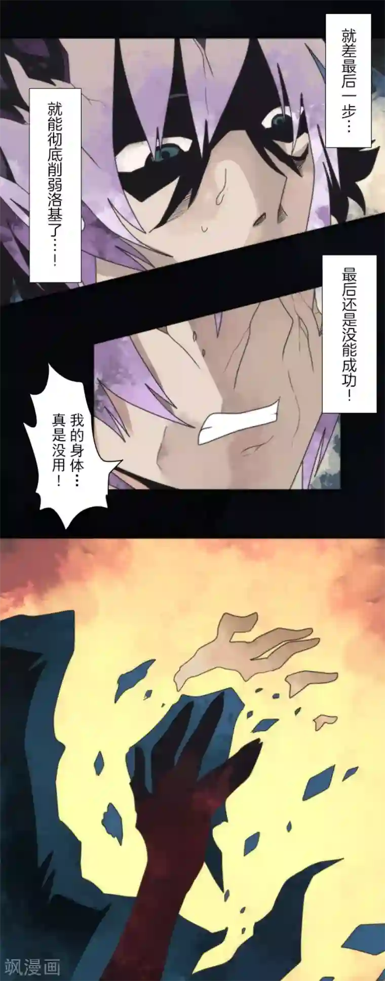 负债魔王的游戏第92话 最终决战4