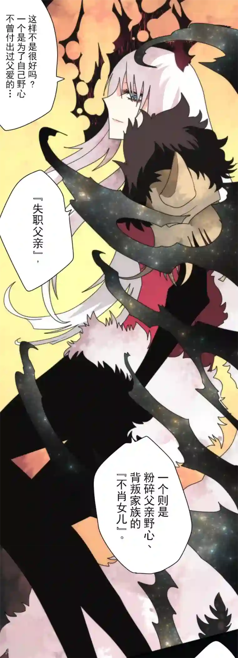 负债魔王的游戏第92话 最终决战4