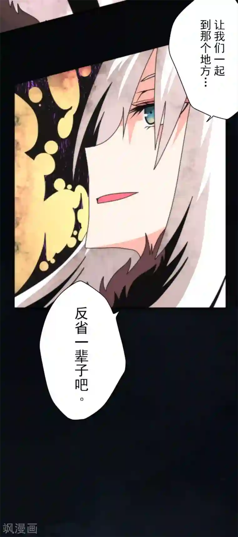 负债魔王的游戏第92话 最终决战4