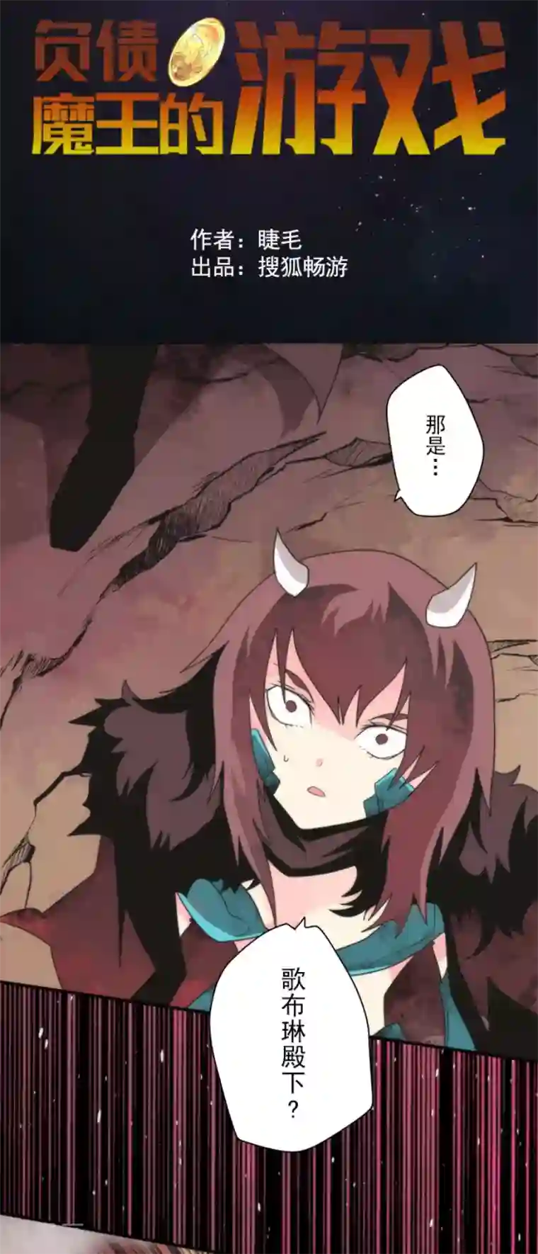 负债魔王的游戏第92话 最终决战4