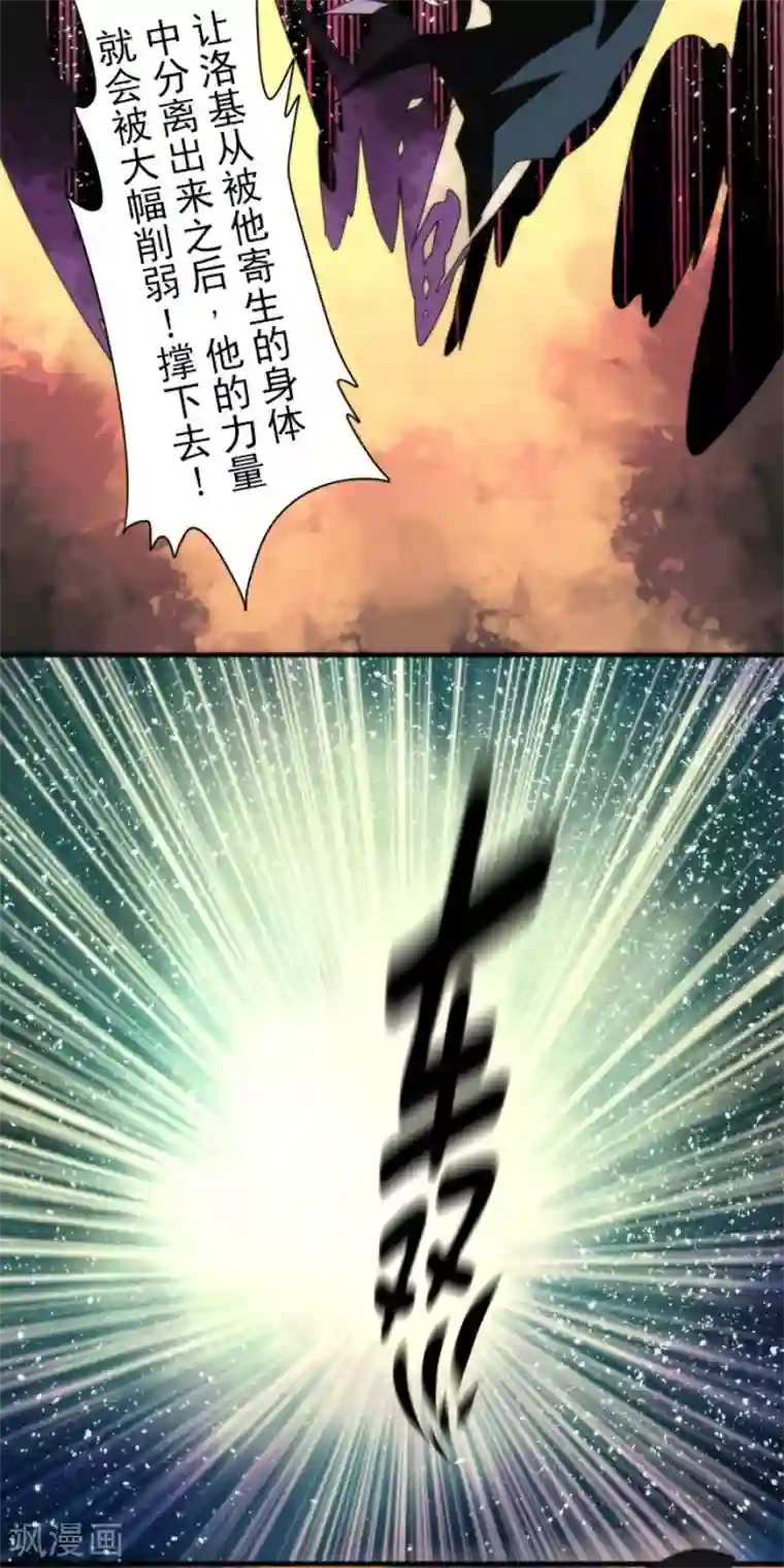 负债魔王的游戏第92话 最终决战4