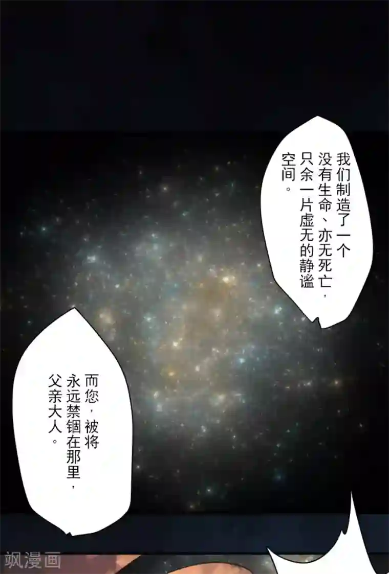负债魔王的游戏第93话 崭新的时代1