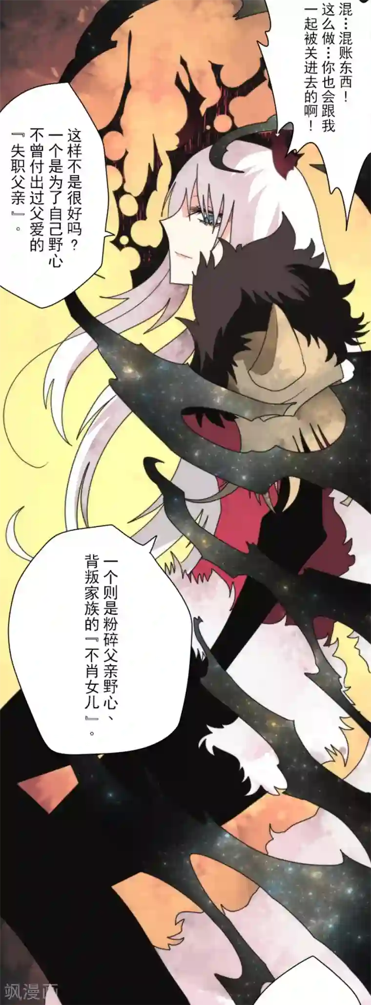 负债魔王的游戏第93话 崭新的时代1