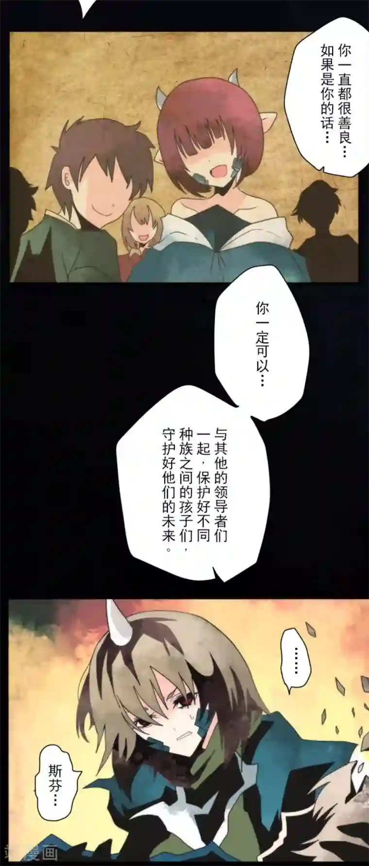 负债魔王的游戏第93话 崭新的时代1