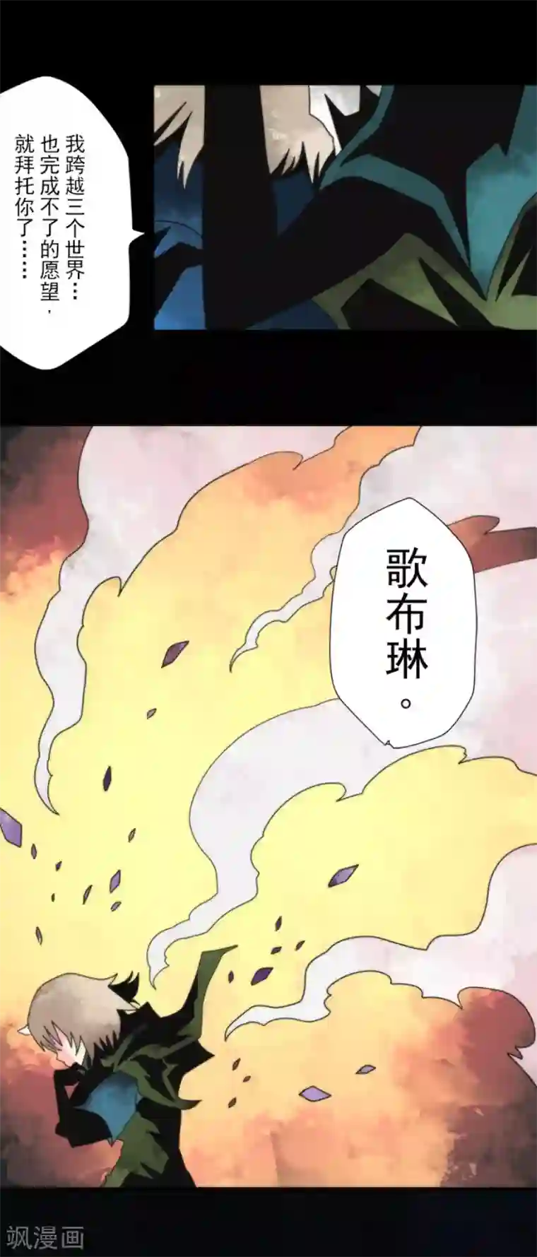 负债魔王的游戏第93话 崭新的时代1