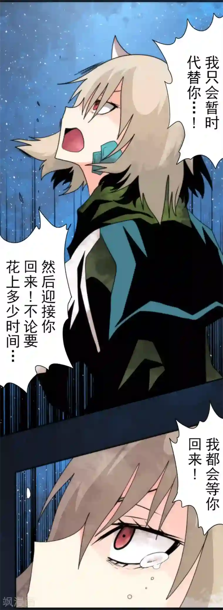 负债魔王的游戏第93话 崭新的时代1