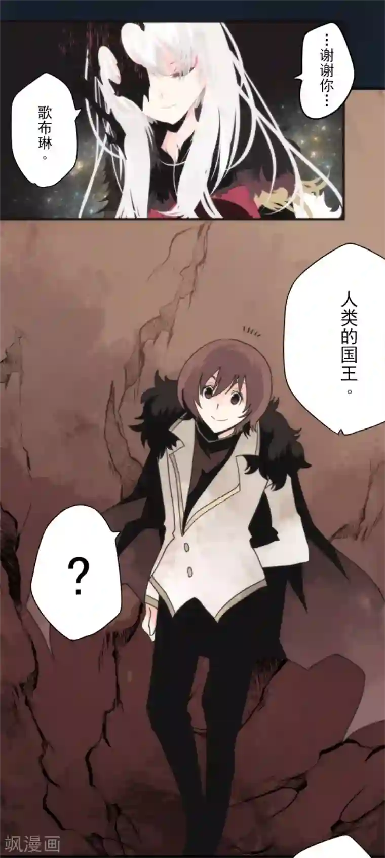 负债魔王的游戏第93话 崭新的时代1