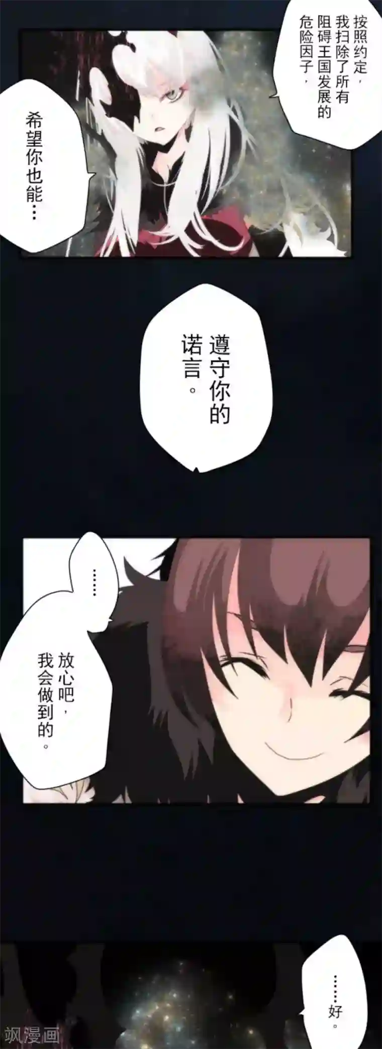 负债魔王的游戏第93话 崭新的时代1