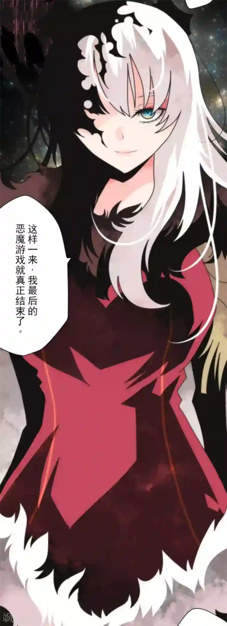负债魔王的游戏第93话 崭新的时代1