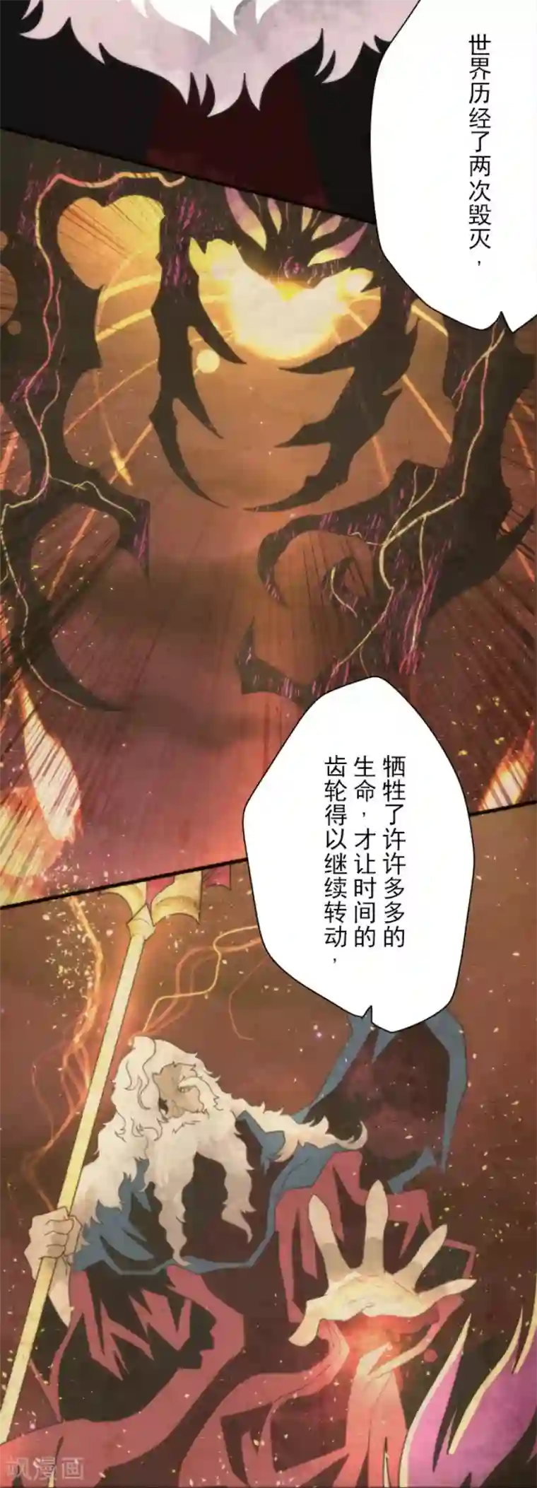 负债魔王的游戏第93话 崭新的时代1