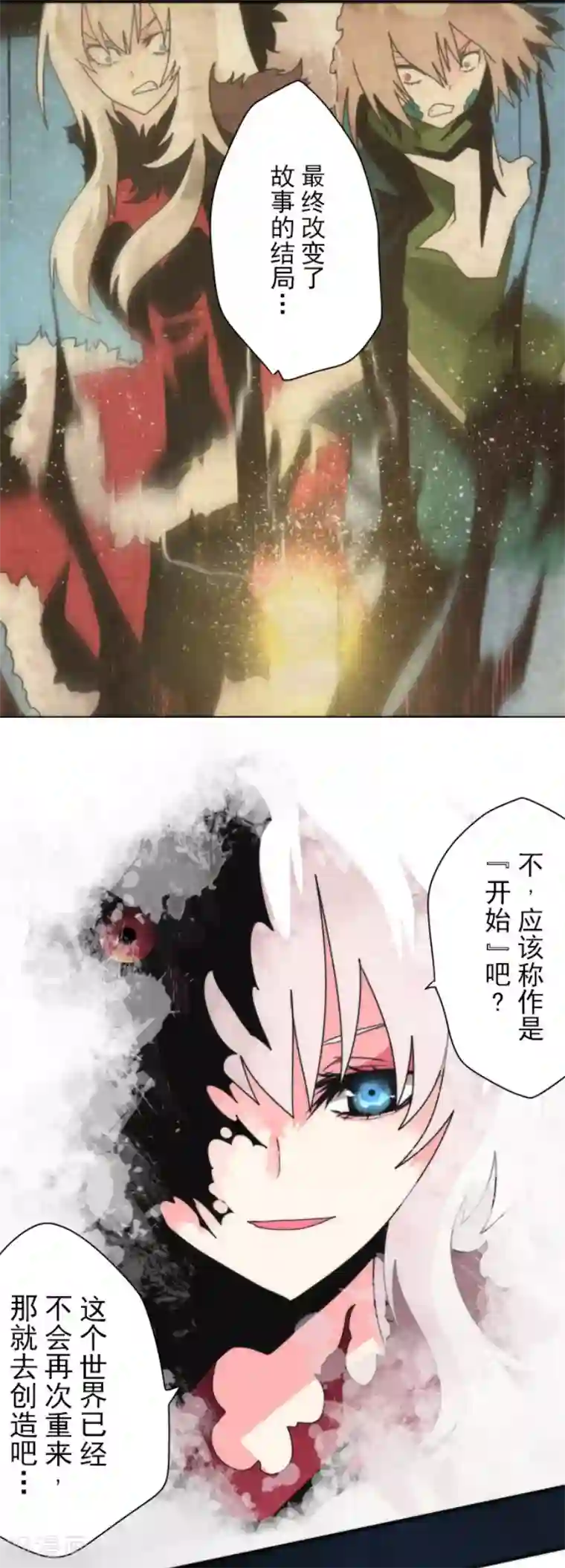 负债魔王的游戏第93话 崭新的时代1
