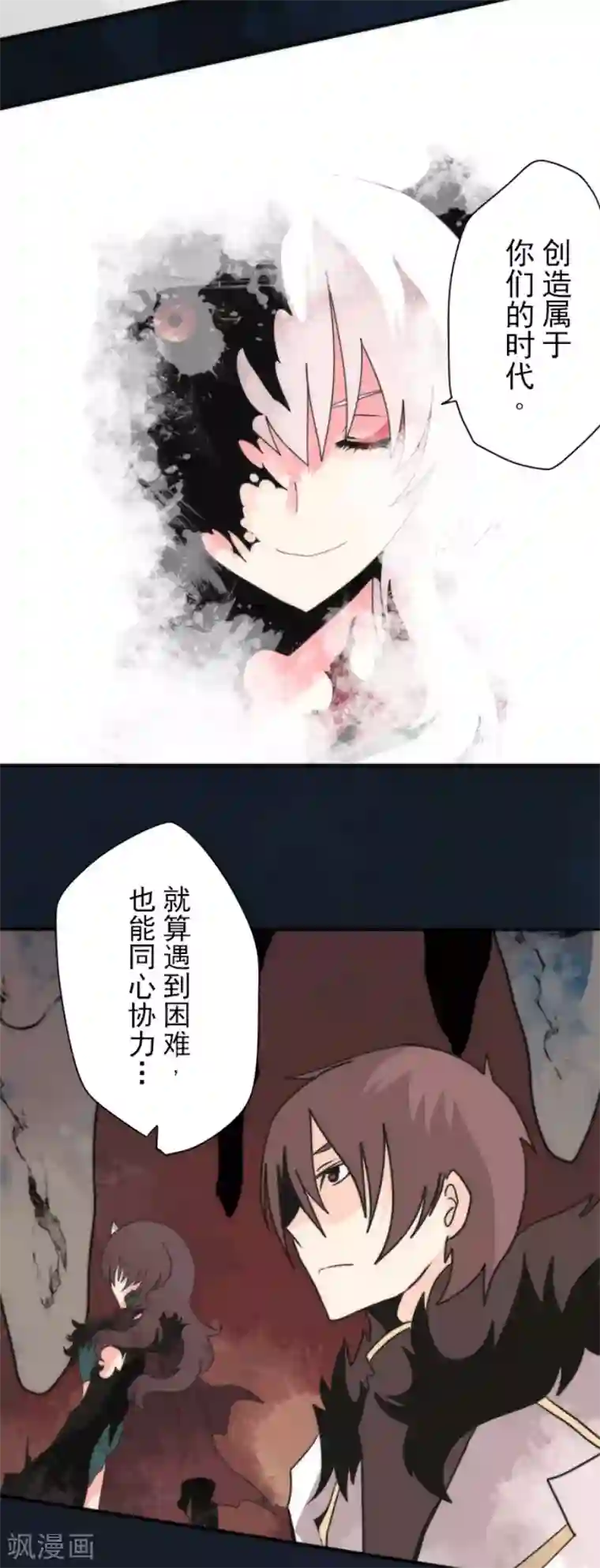 负债魔王的游戏第93话 崭新的时代1