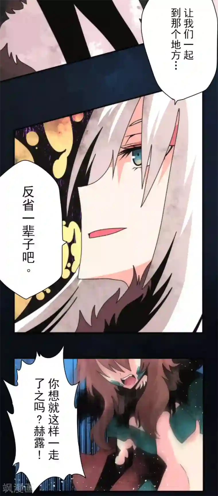 负债魔王的游戏第93话 崭新的时代1