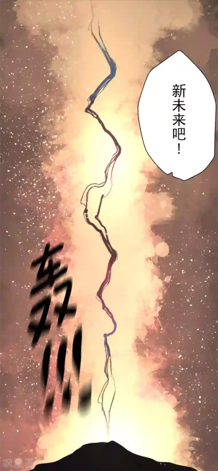 负债魔王的游戏第93话 崭新的时代1