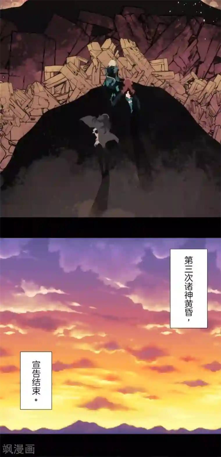 负债魔王的游戏第93话 崭新的时代1