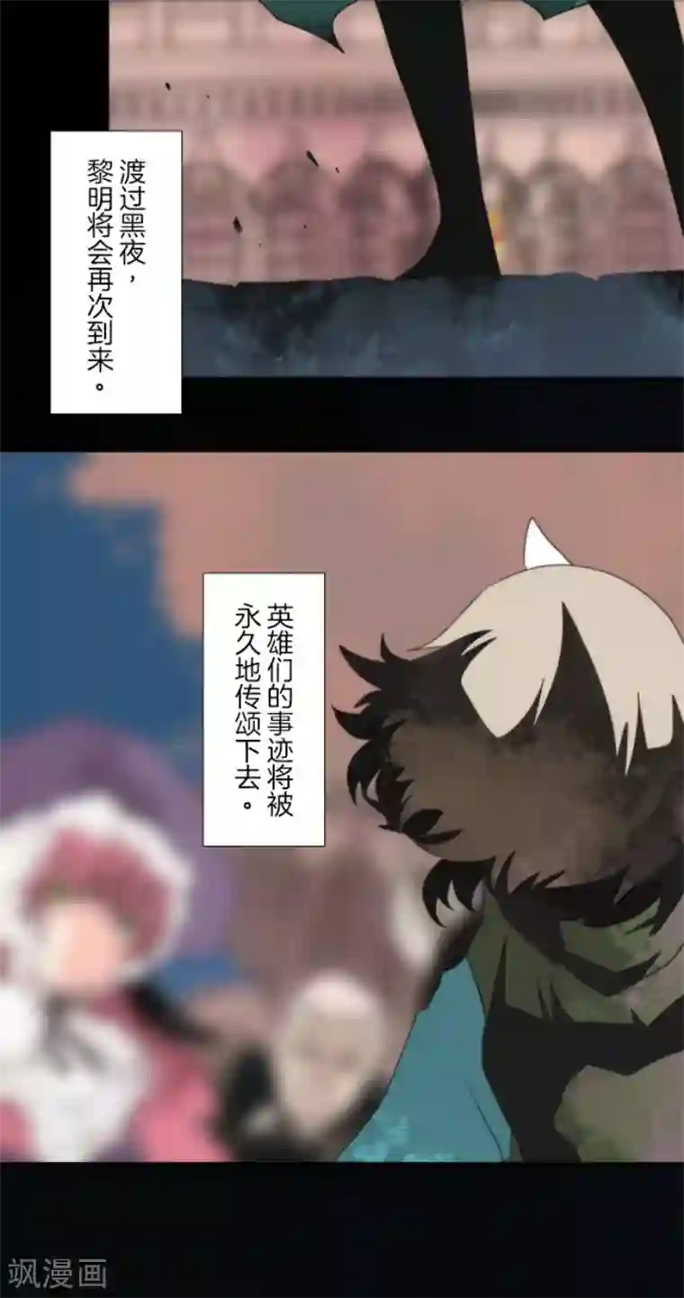 负债魔王的游戏第93话 崭新的时代1