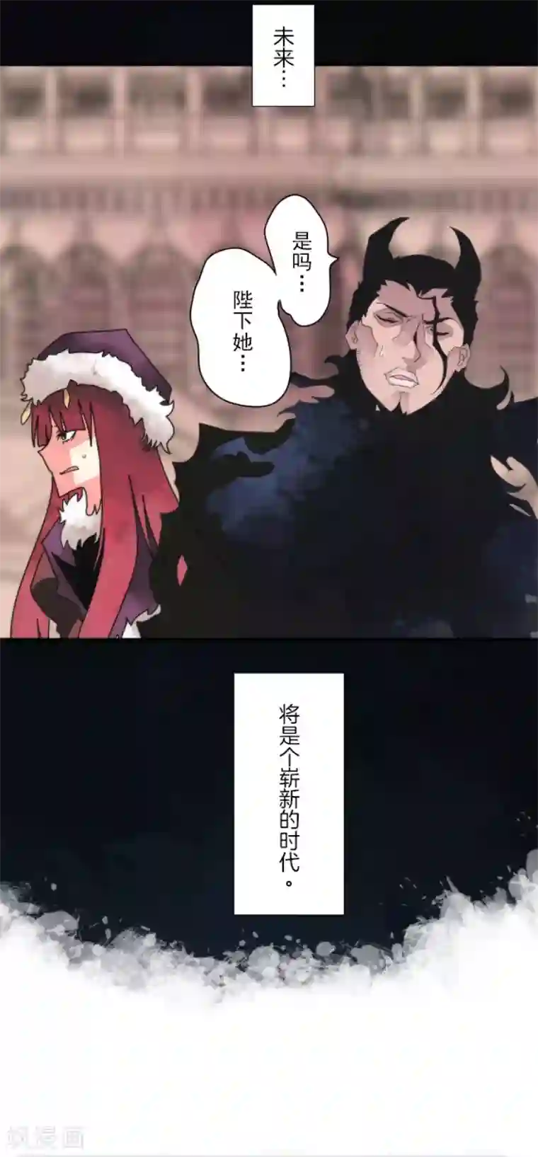 负债魔王的游戏第93话 崭新的时代1