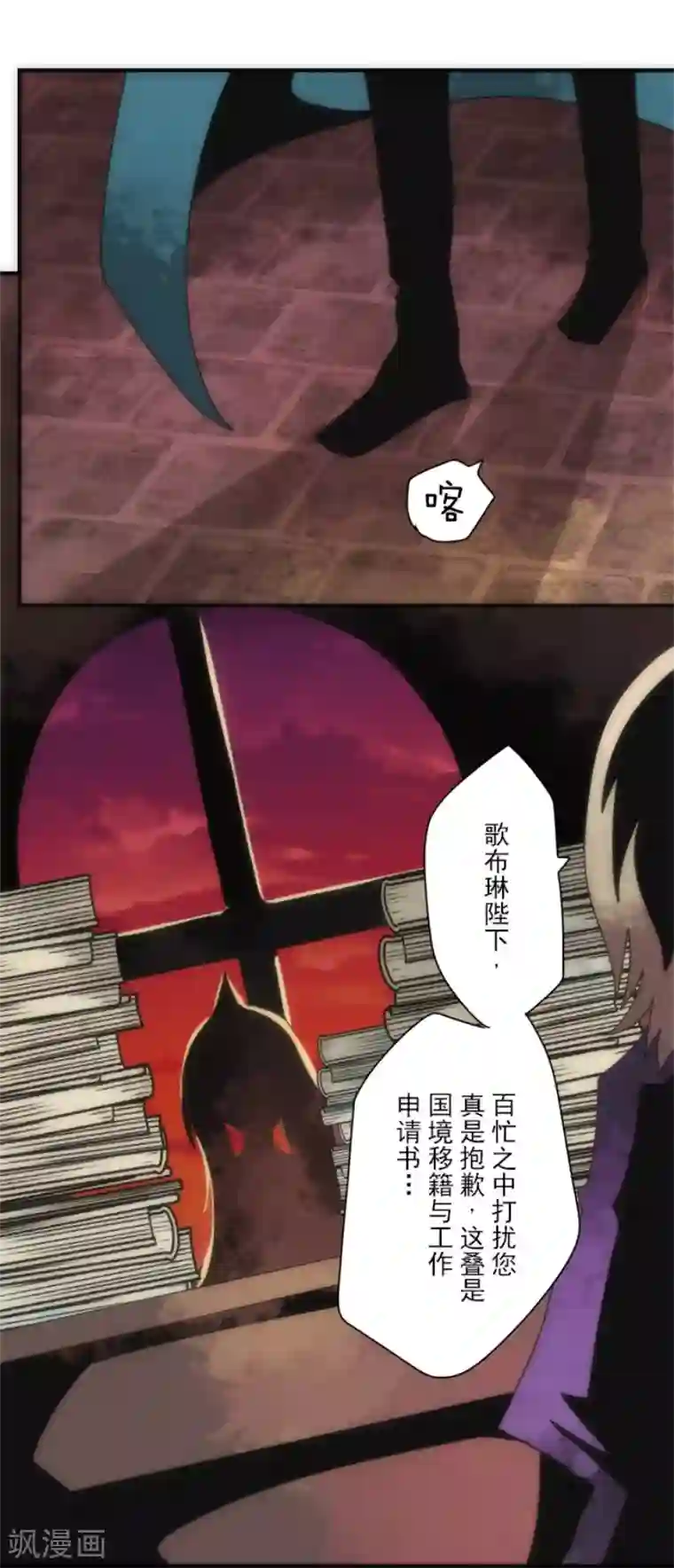 负债魔王的游戏第93话 崭新的时代1