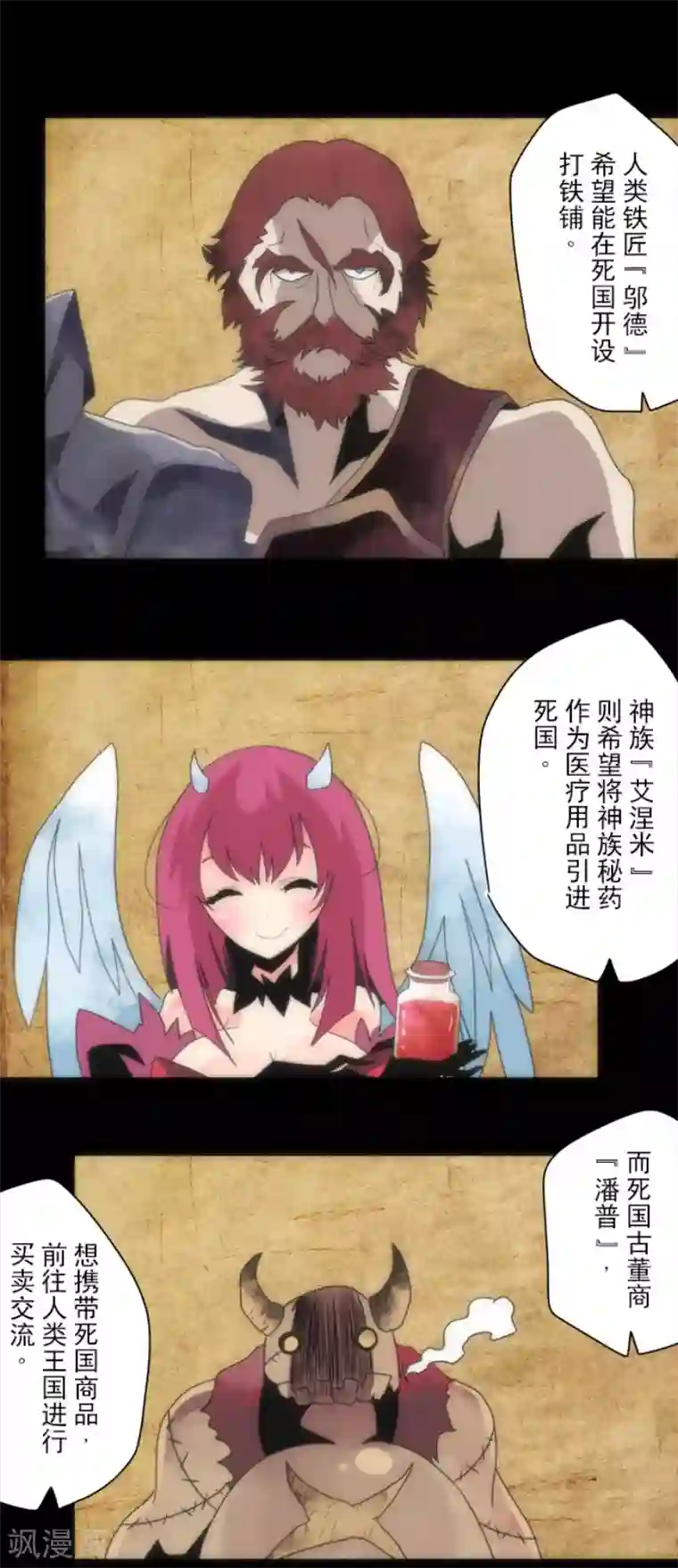 负债魔王的游戏第93话 崭新的时代1