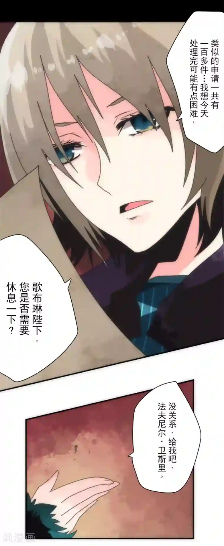 负债魔王的游戏第93话 崭新的时代1