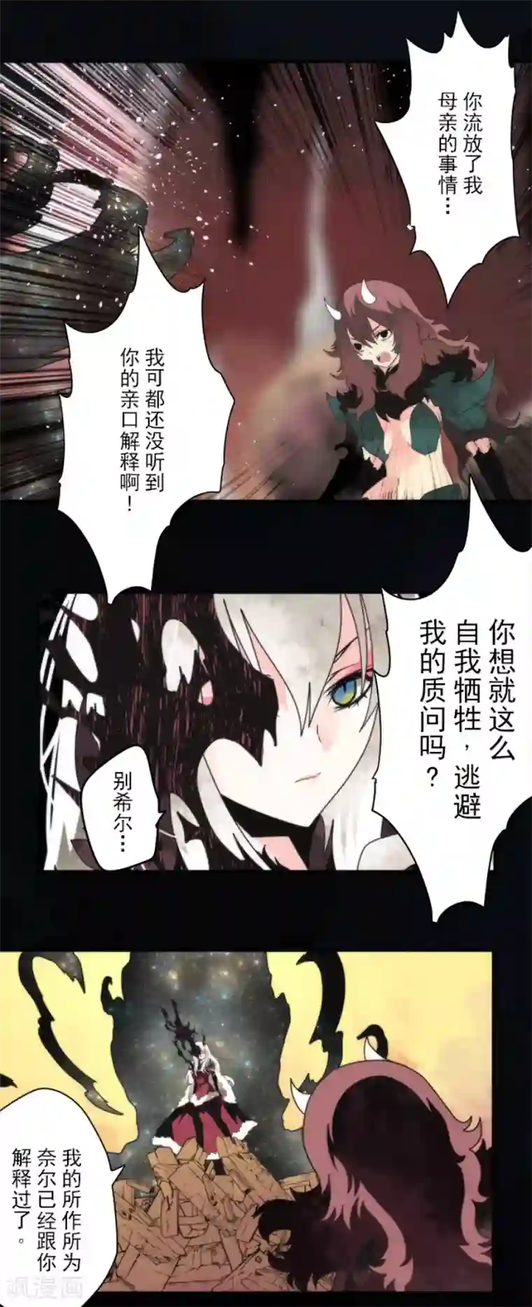 负债魔王的游戏第93话 崭新的时代1