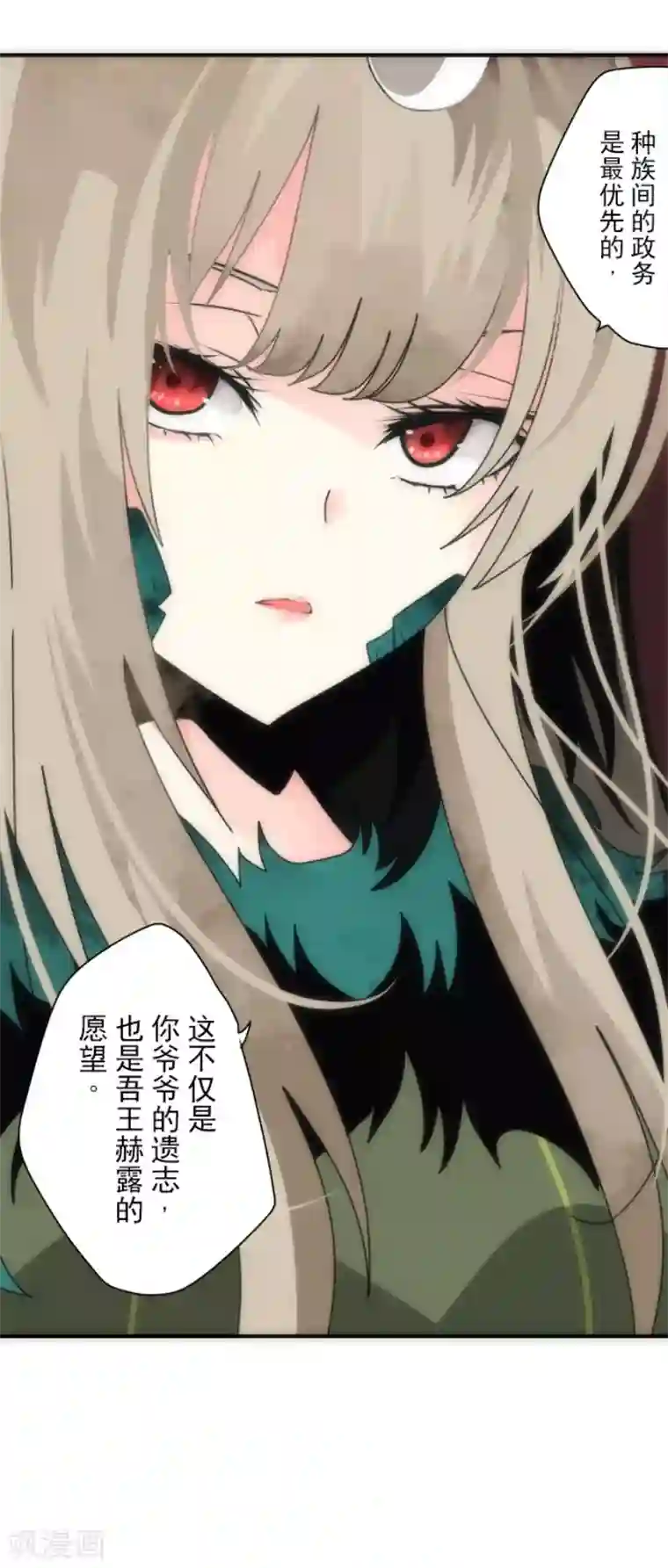 负债魔王的游戏第93话 崭新的时代1