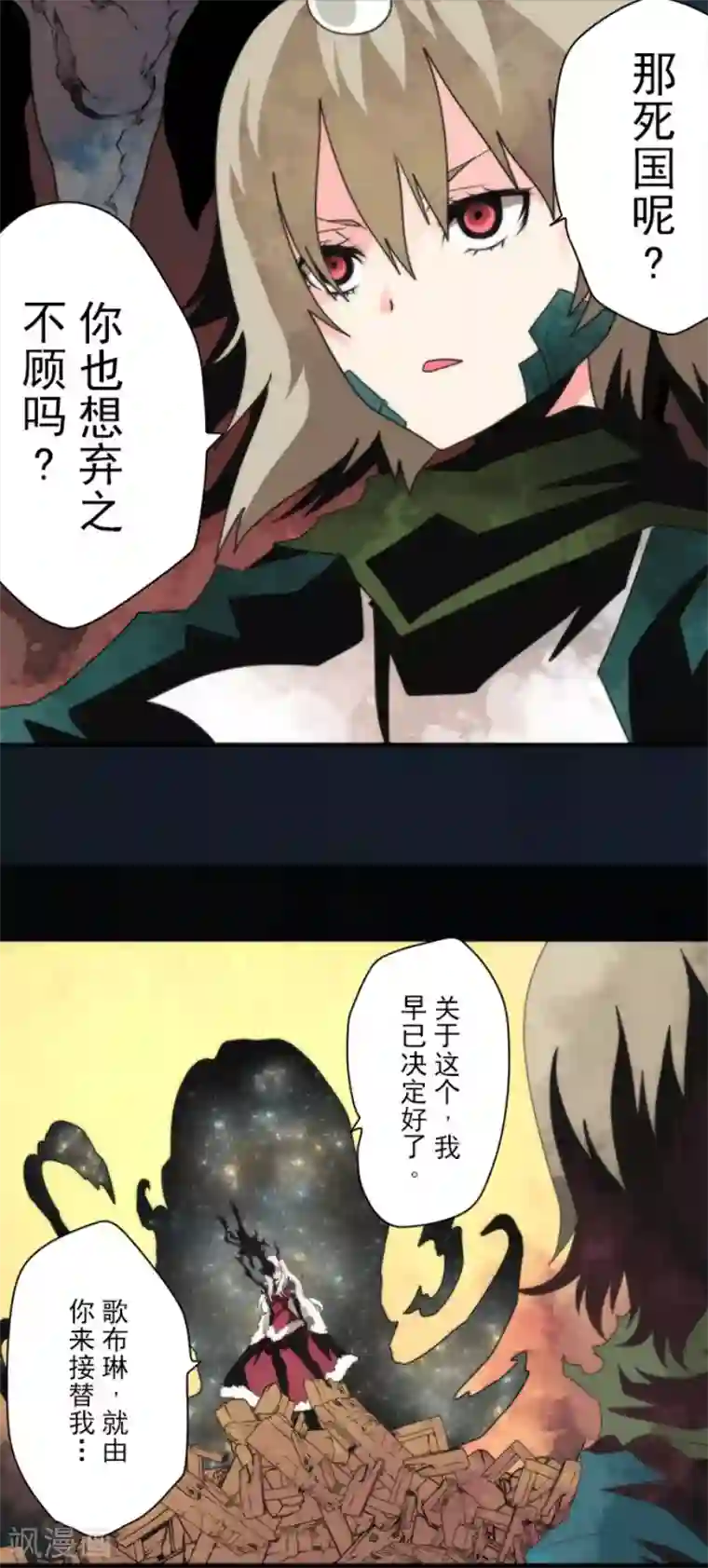 负债魔王的游戏第93话 崭新的时代1